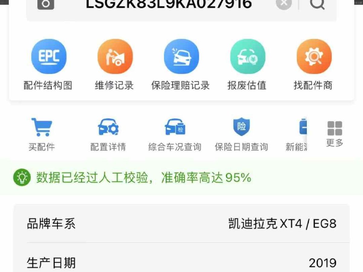 凱迪拉克 CT6  2019款 28T 精英型圖片