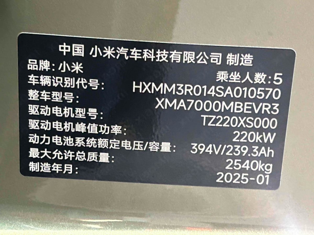 小米 小米SU7  2024款 830km 后驅(qū)超長續(xù)航高階智駕Pro版圖片