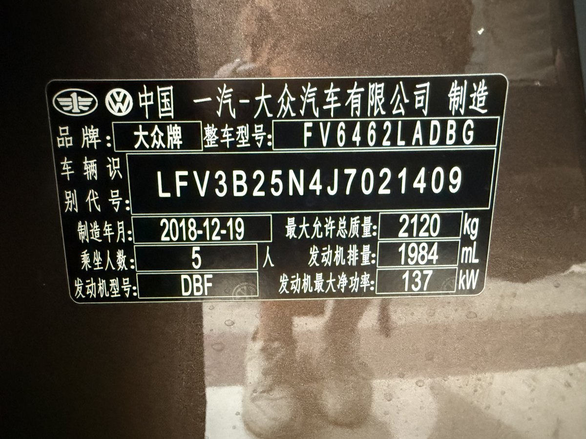 大眾 探岳  2019款 330TSI 兩驅(qū)豪華型Plus 國(guó)V圖片