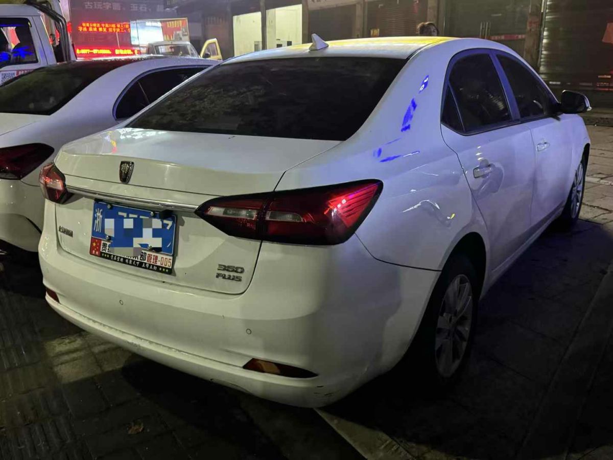 榮威 RX3  2018款 1.6L 手動(dòng)精英版圖片