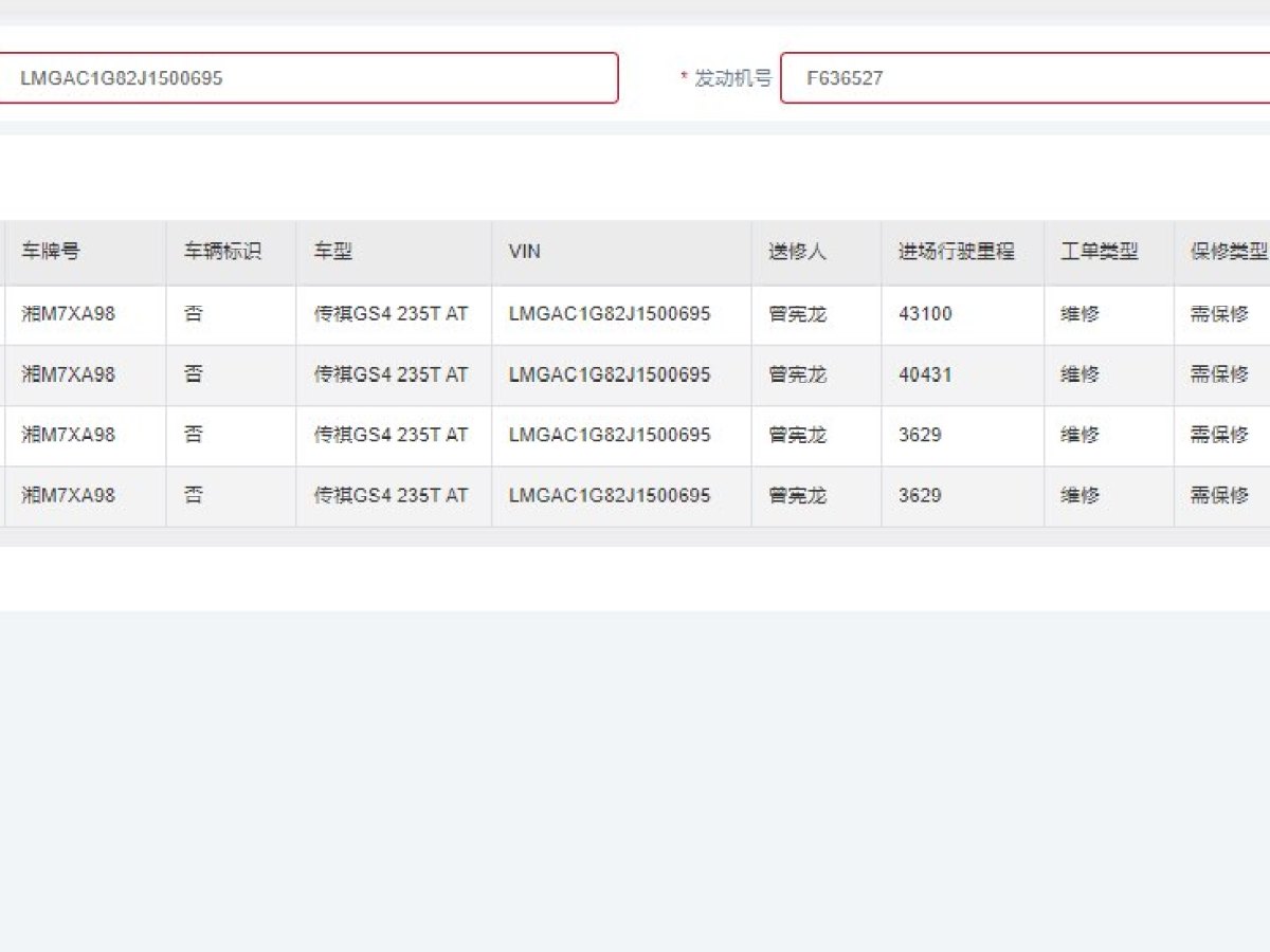 2019年1月廣汽傳祺 GS4  2018款 235T DCT兩驅(qū)豪華智聯(lián)百萬紀念版