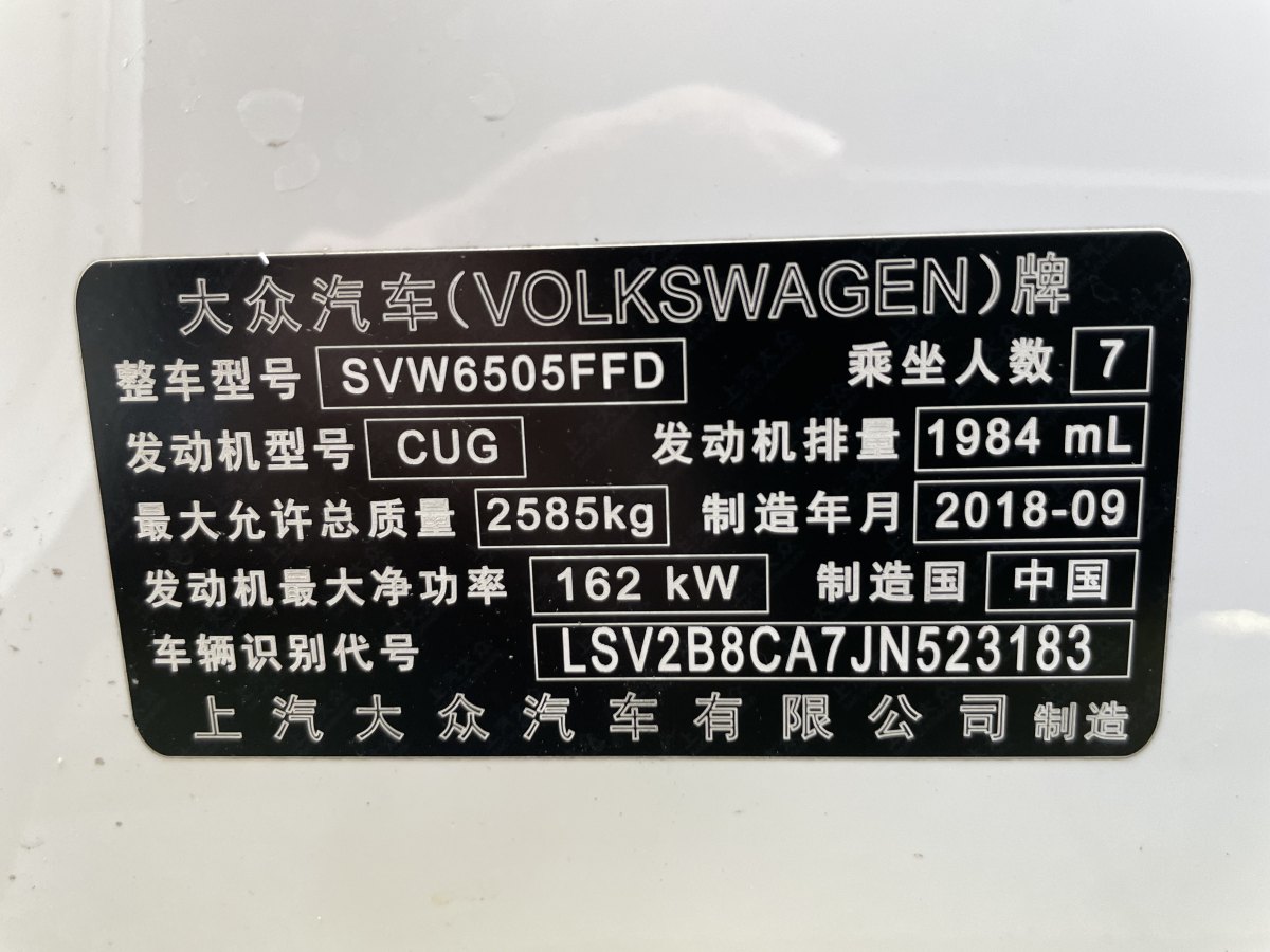 大眾 途昂  2023款 改款 380TSI 四驅(qū)豪華版圖片