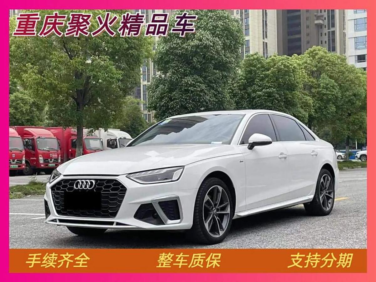 2021年5月奧迪 奧迪A4L  2020款 40 TFSI 豪華動(dòng)感型