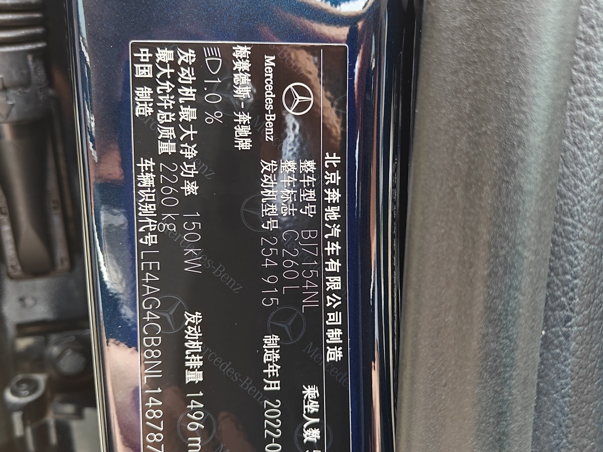 奔馳 奔馳C級  2023款 改款 C 260 L 運動版圖片