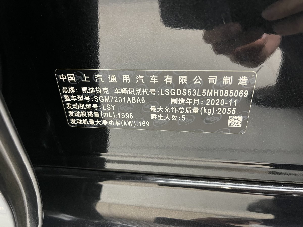 凯迪拉克 CT5  2020款 改款 28T 豪华型图片