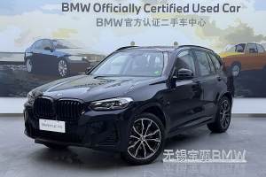 寶馬X3 寶馬 改款 xDrive30i 領(lǐng)先型 M曜夜套裝