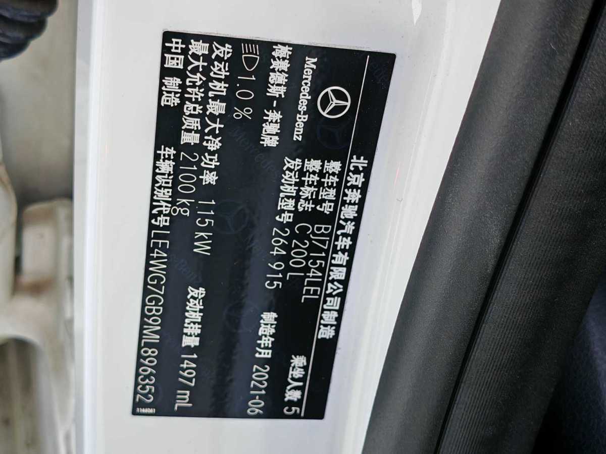 奔馳 奔馳C級  2021款 C 200 L 時尚型運動版圖片
