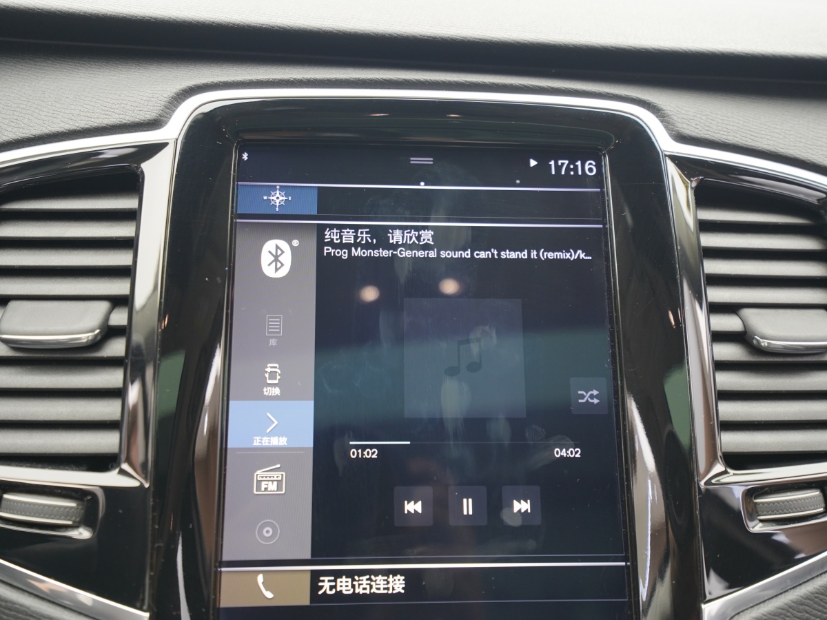 沃爾沃 XC90  2019款  T6 智逸版 7座 國(guó)VI圖片