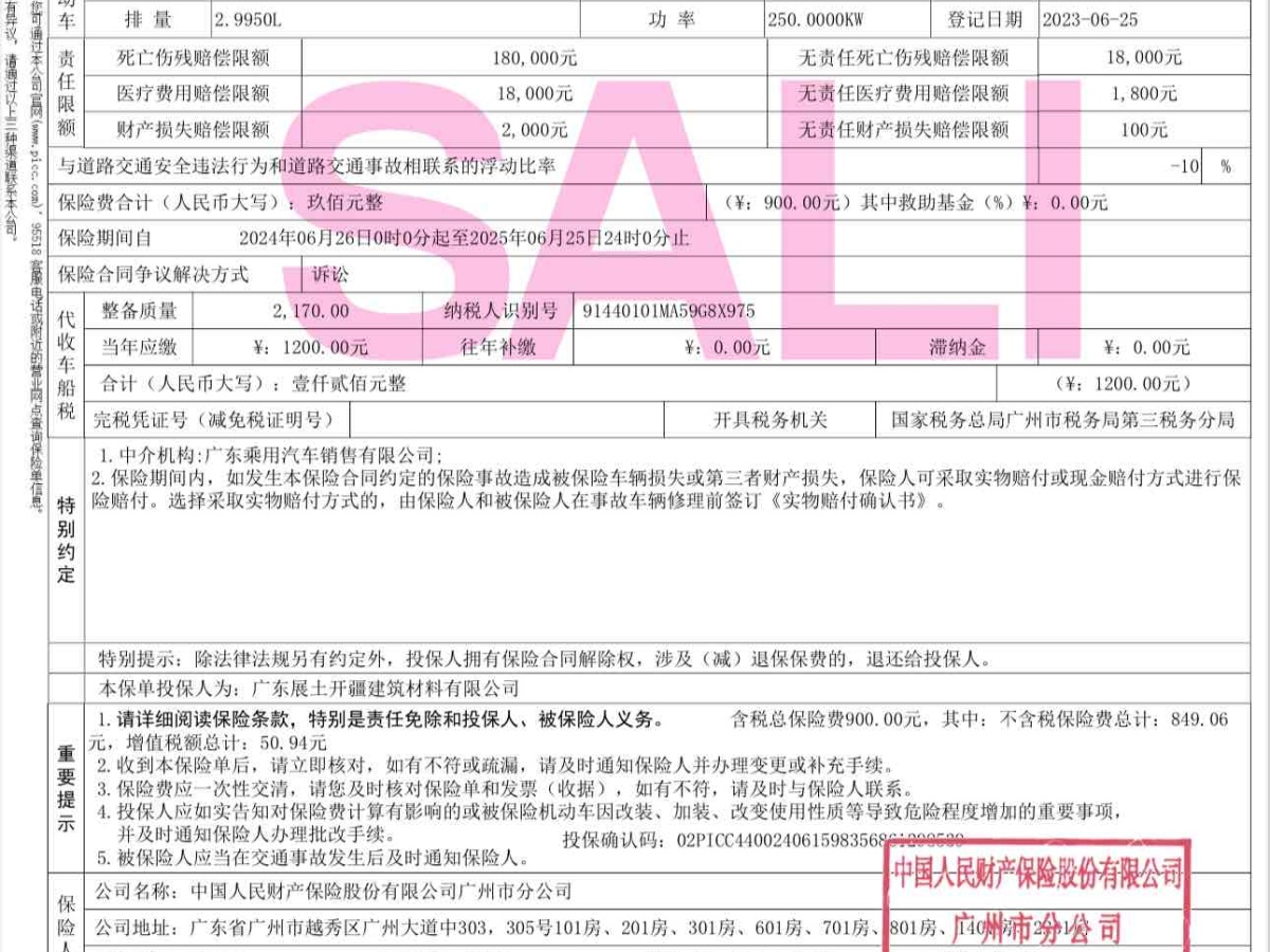 大眾 途銳  2022款 3.0TSI 銳享版 曜黑運(yùn)動(dòng)套裝圖片