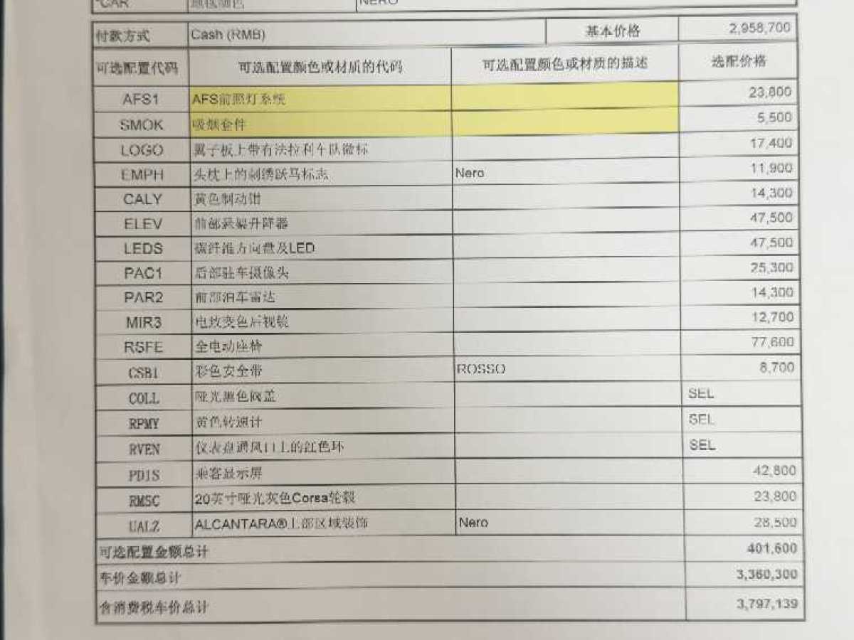 法拉利 F8 Tributo  2019款  3.9T V8圖片