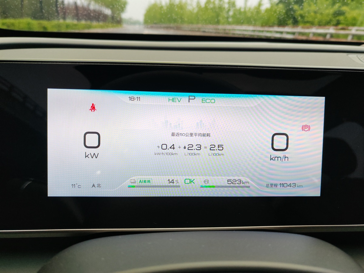 比亞迪 秦L  2024款 DM-i 120KM領(lǐng)先型圖片