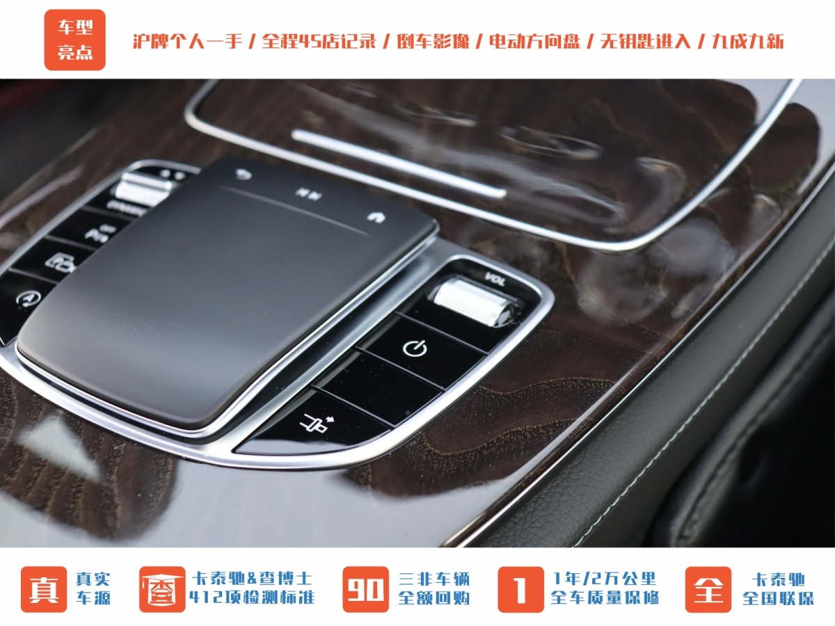 奔馳 奔馳E級(jí)  2023款 E 260 轎跑車圖片