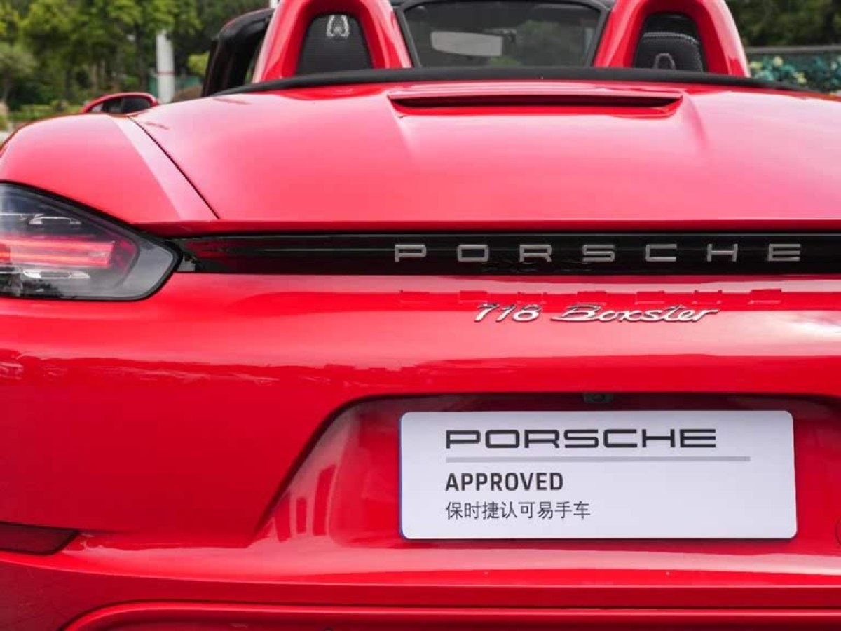 保時捷 718  2023款 Boxster Style Edition 2.0T圖片