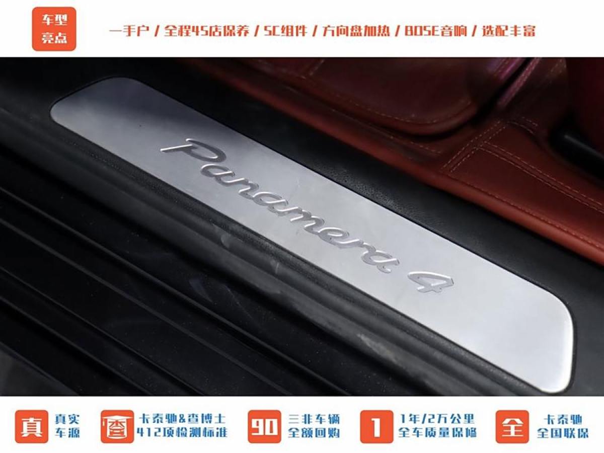 保時(shí)捷 Panamera  2022款 Panamera 4 行政加長(zhǎng)版 2.9T圖片