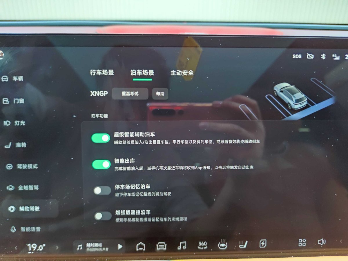 小鵬 小鵬G9  2022款 650 性能版Max圖片