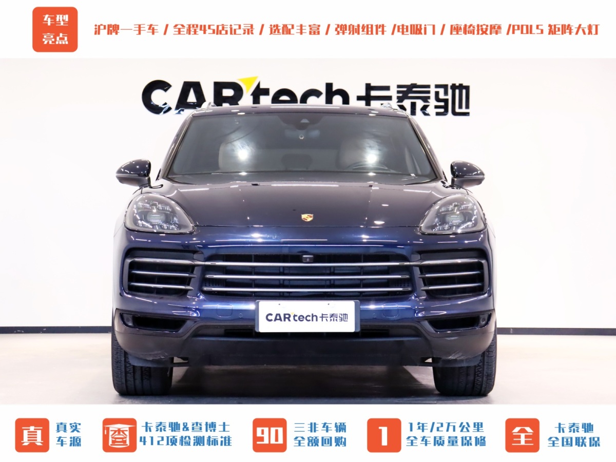 保時(shí)捷 Cayenne新能源  2021款 Cayenne E-Hybrid 2.0T圖片