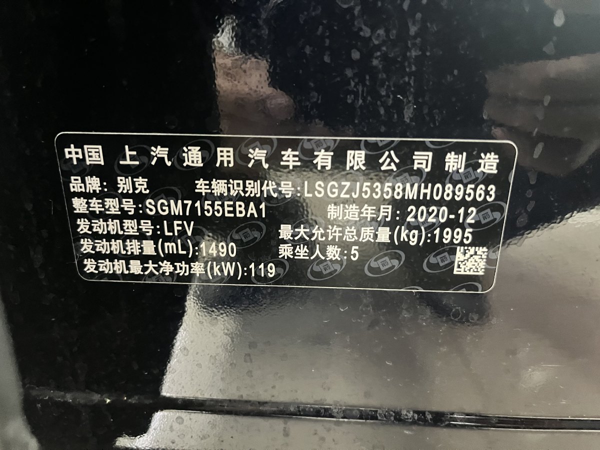 別克 君越  2021款 552T 豪華型圖片