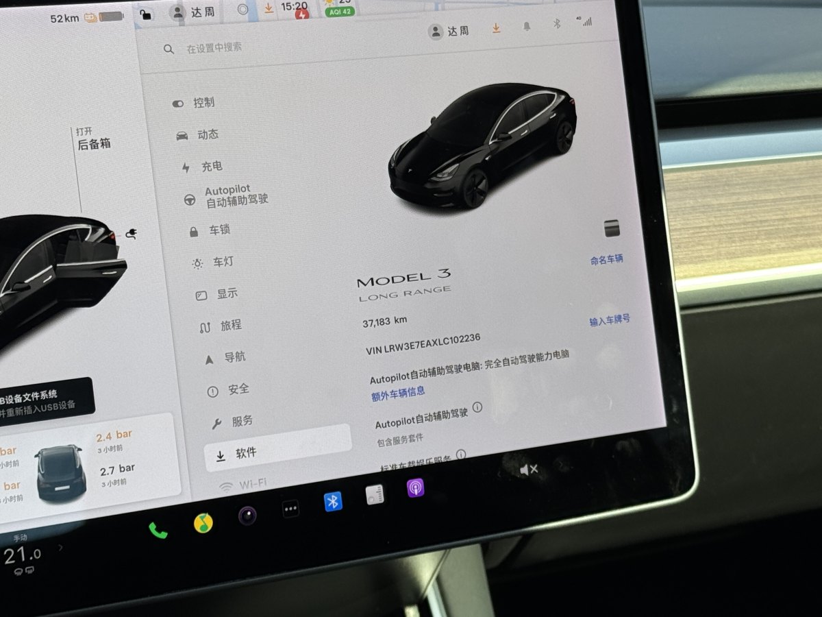 2020年11月特斯拉 Model Y  2020款 改款 長續(xù)航后輪驅(qū)動版