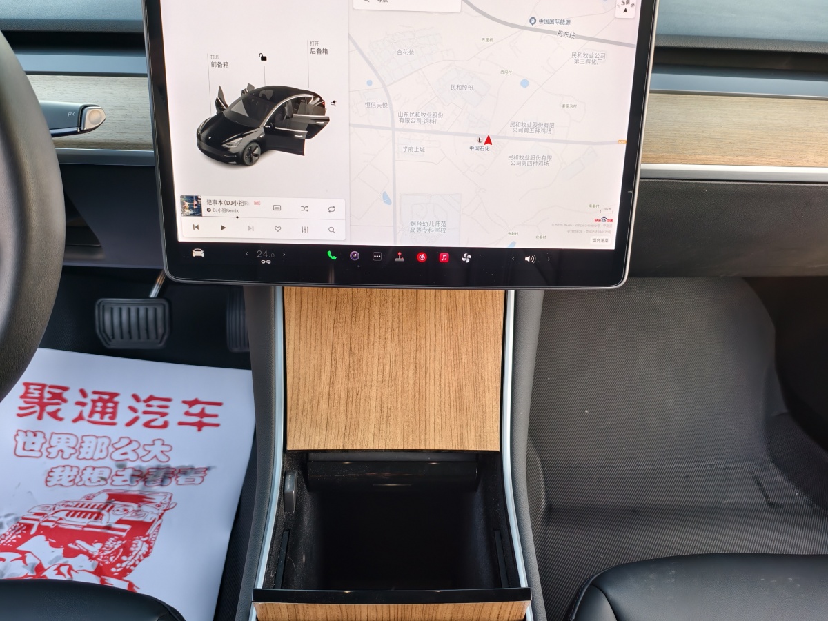 特斯拉 Model 3  2020款 改款 標(biāo)準(zhǔn)續(xù)航后驅(qū)升級版圖片