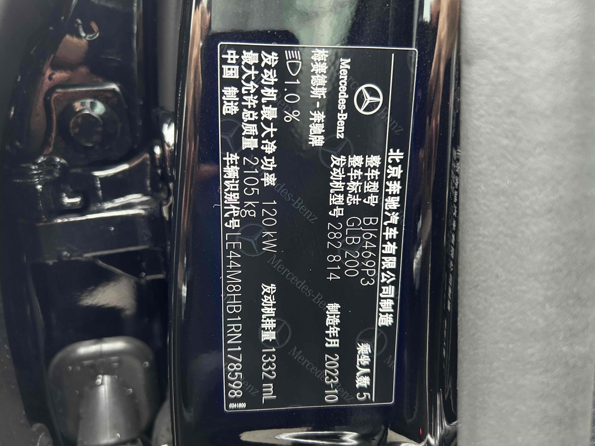 奔馳 奔馳GLB  2024款 改款 GLB 200 動感型圖片