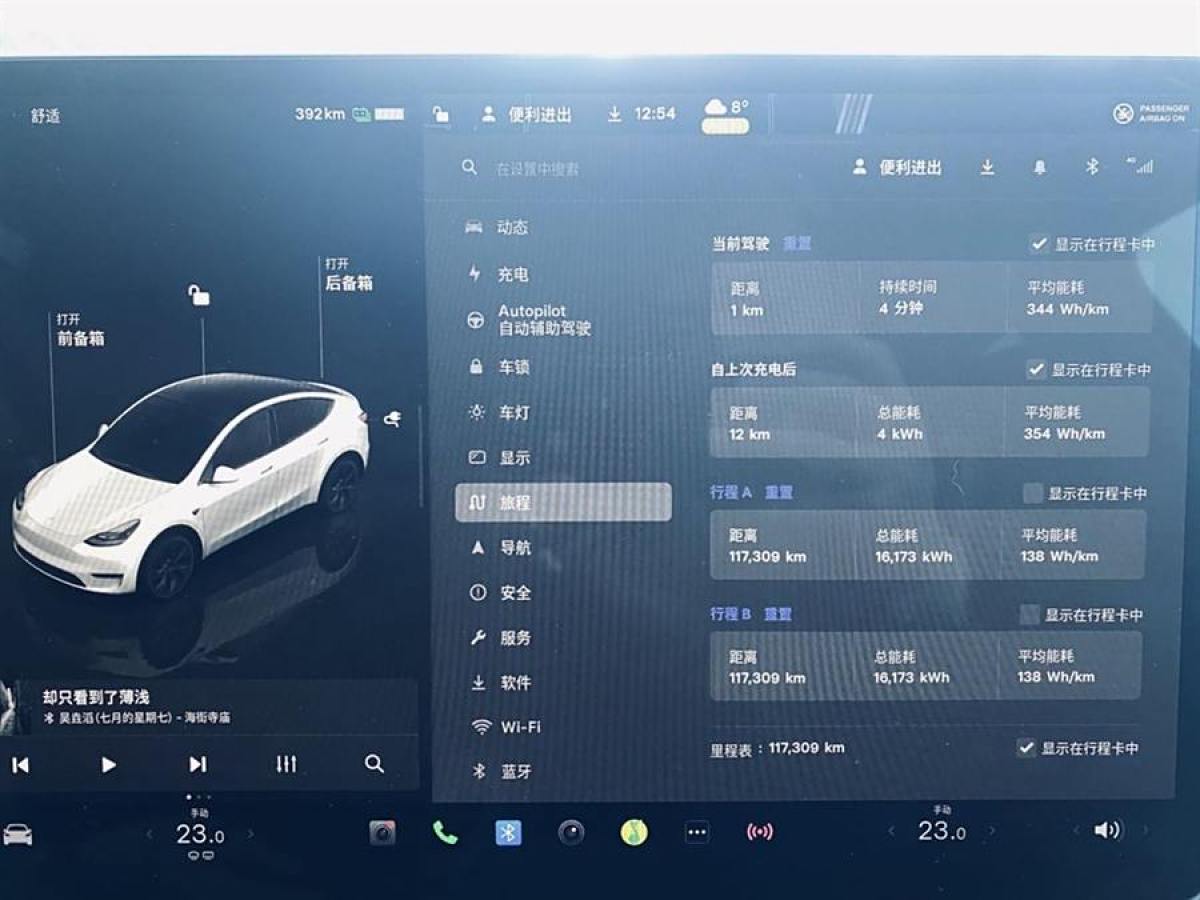 特斯拉 Model 3  2023款 煥新版 后輪驅(qū)動(dòng)圖片