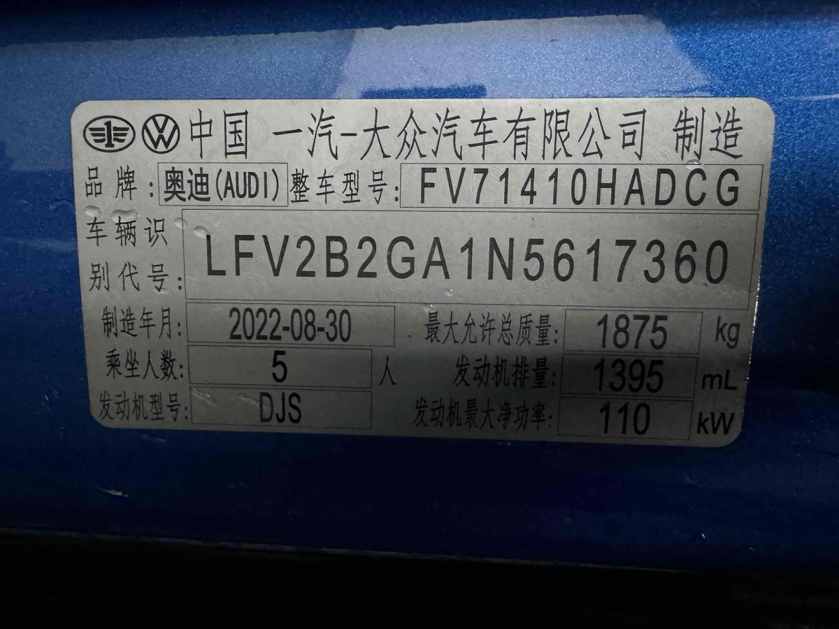 2023年2月奧迪 奧迪Q2L  2018款  35TFSI 進(jìn)取動感型 國VI