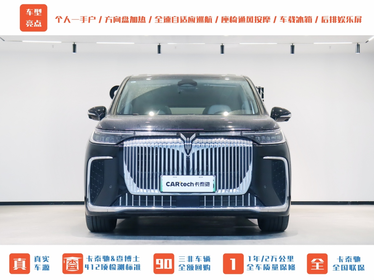 嵐圖 夢(mèng)想家  2025款 PHEV 四驅(qū)尊貴鯤鵬版圖片