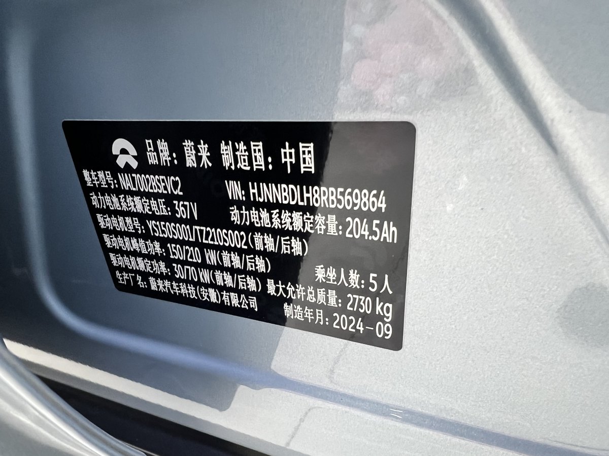 蔚來 蔚來ET5T  2024款 75kWh Touring圖片