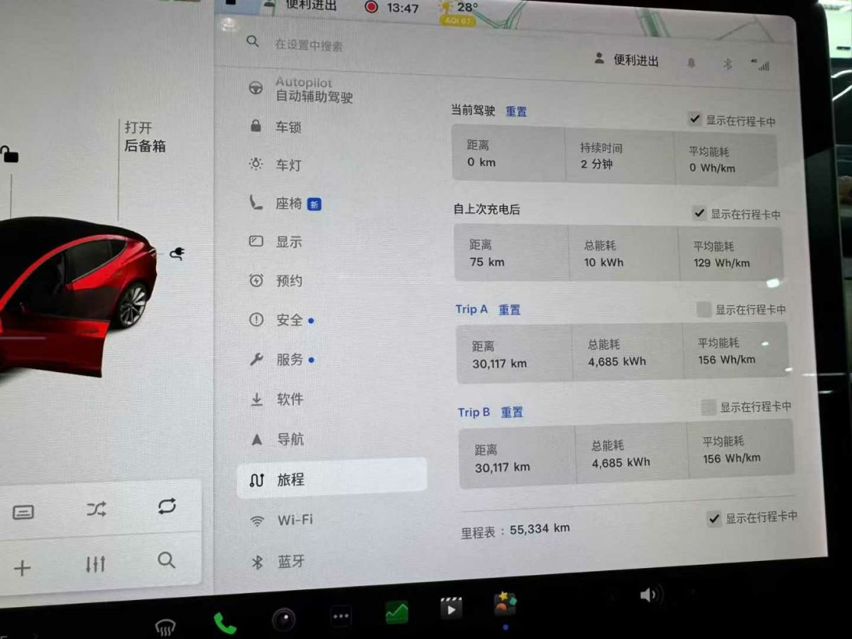 特斯拉 Model 3  2020款 標準續(xù)航后驅(qū)升級版圖片