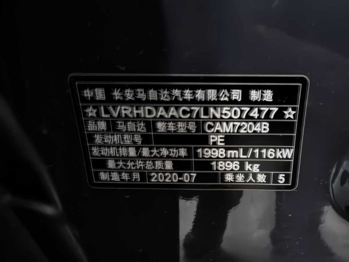 馬自達(dá) CX-30  2020款 2.0L 自動(dòng)質(zhì)悅型圖片