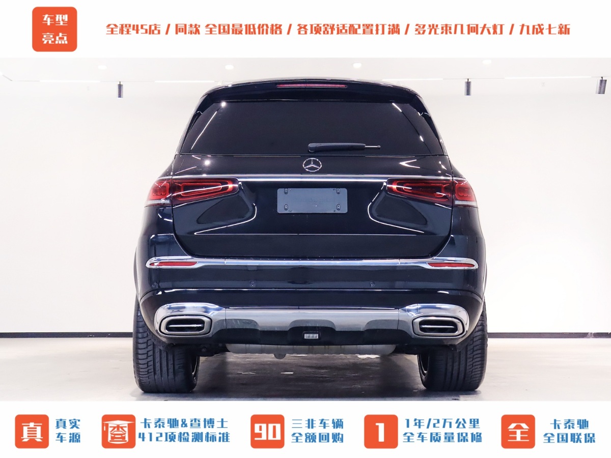 奔驰 迈巴赫GLS  2021款 GLS 480 4MATIC图片