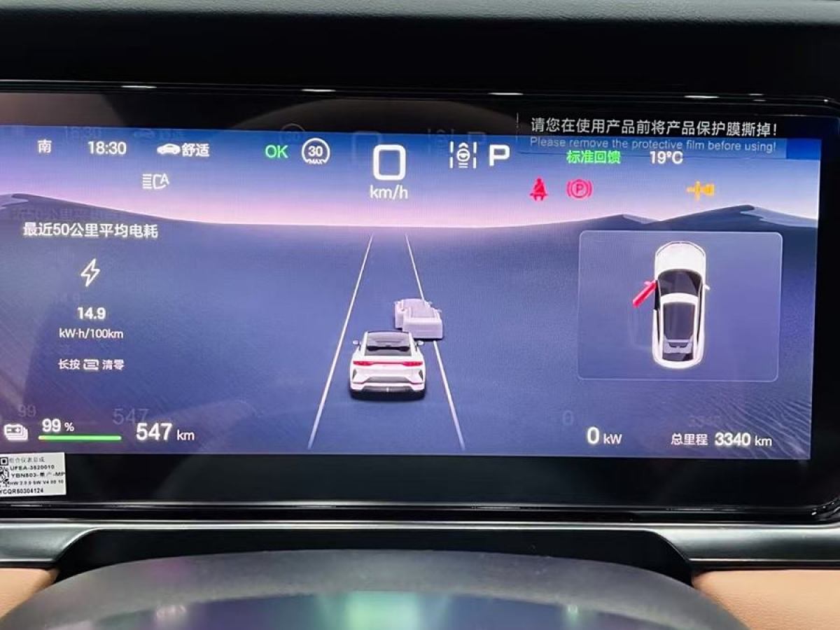 比亞迪 宋L  2025款 550km 卓越型圖片