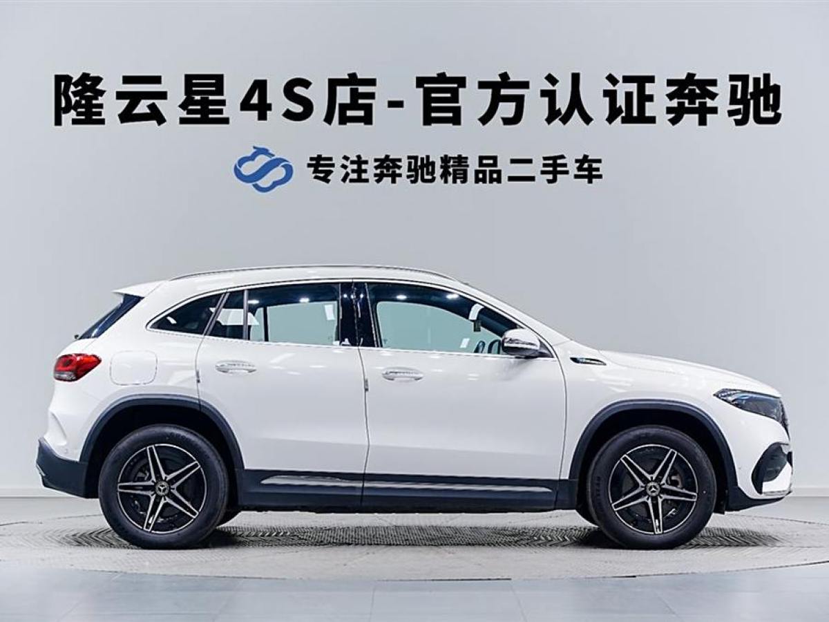 奔馳 奔馳EQA  2022款 EQA 300 4MATIC 首發(fā)特別版圖片