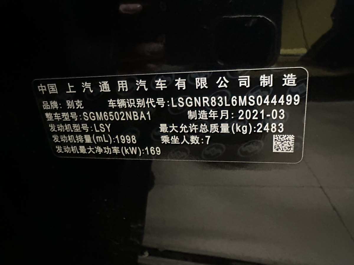 2021年4月別克 昂科旗  2020款 28T 兩驅(qū)戰(zhàn)旗型