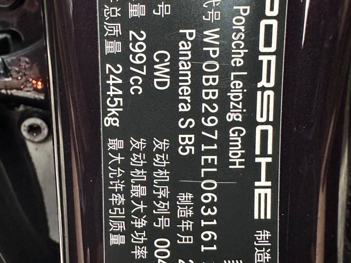 2014年5月保时捷 Panamera  2014款 Panamera S Executive 3.0T