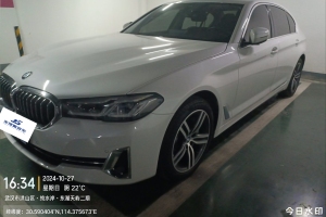 宝马5系 宝马 改款 530Li 领先型 豪华套装