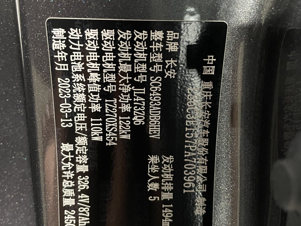 長(zhǎng)安 長(zhǎng)安UNI-K新能源  2023款 智電iDD 1.5T 135km智趣型圖片