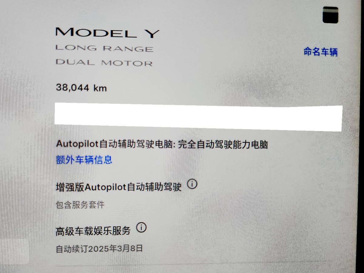 2023年3月特斯拉 Model Y  2021款 改款 Performance高性能全輪驅(qū)動(dòng)版