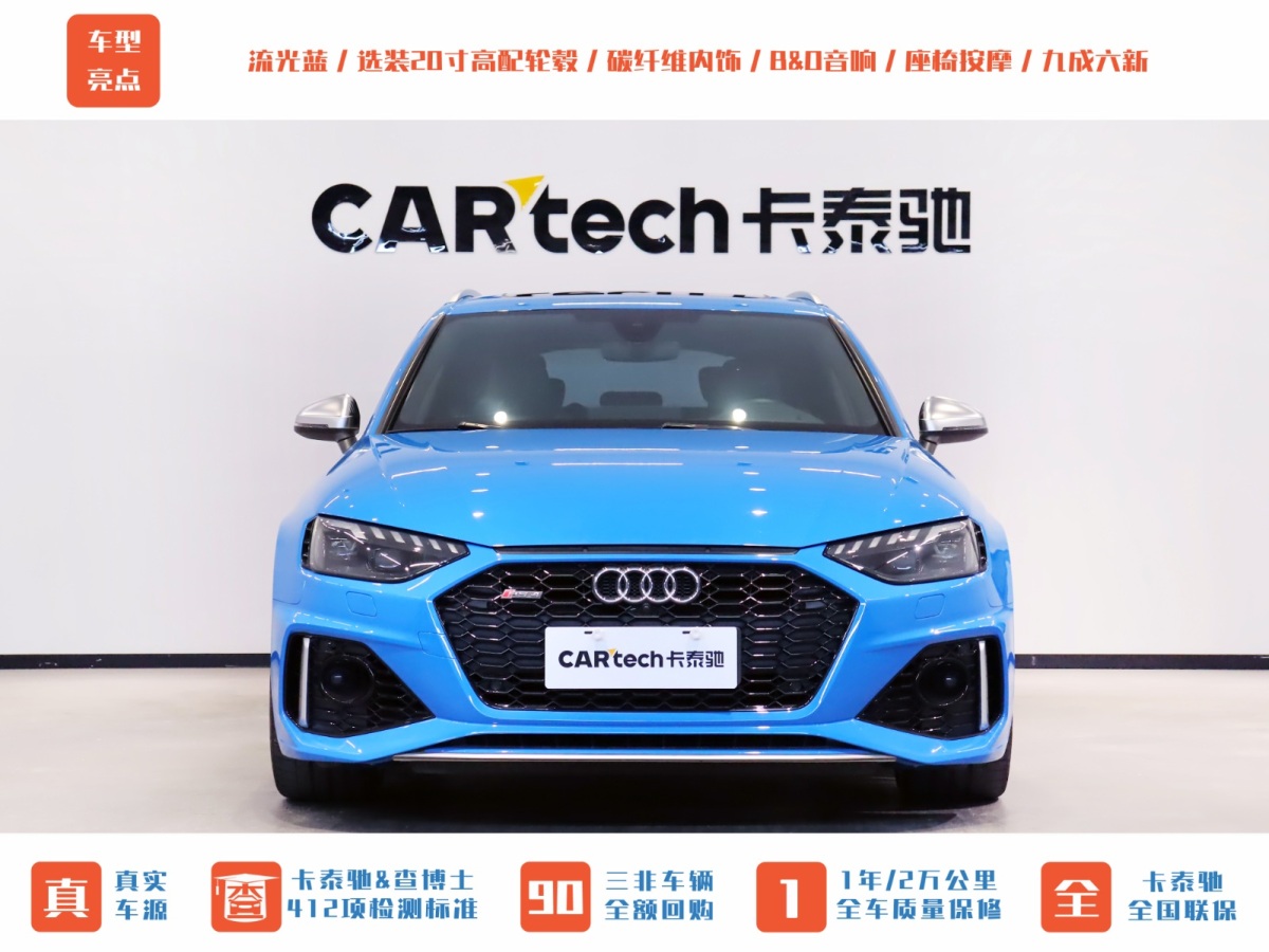 奧迪 奧迪RS 4  2020款 RS 4 2.9T Avant圖片