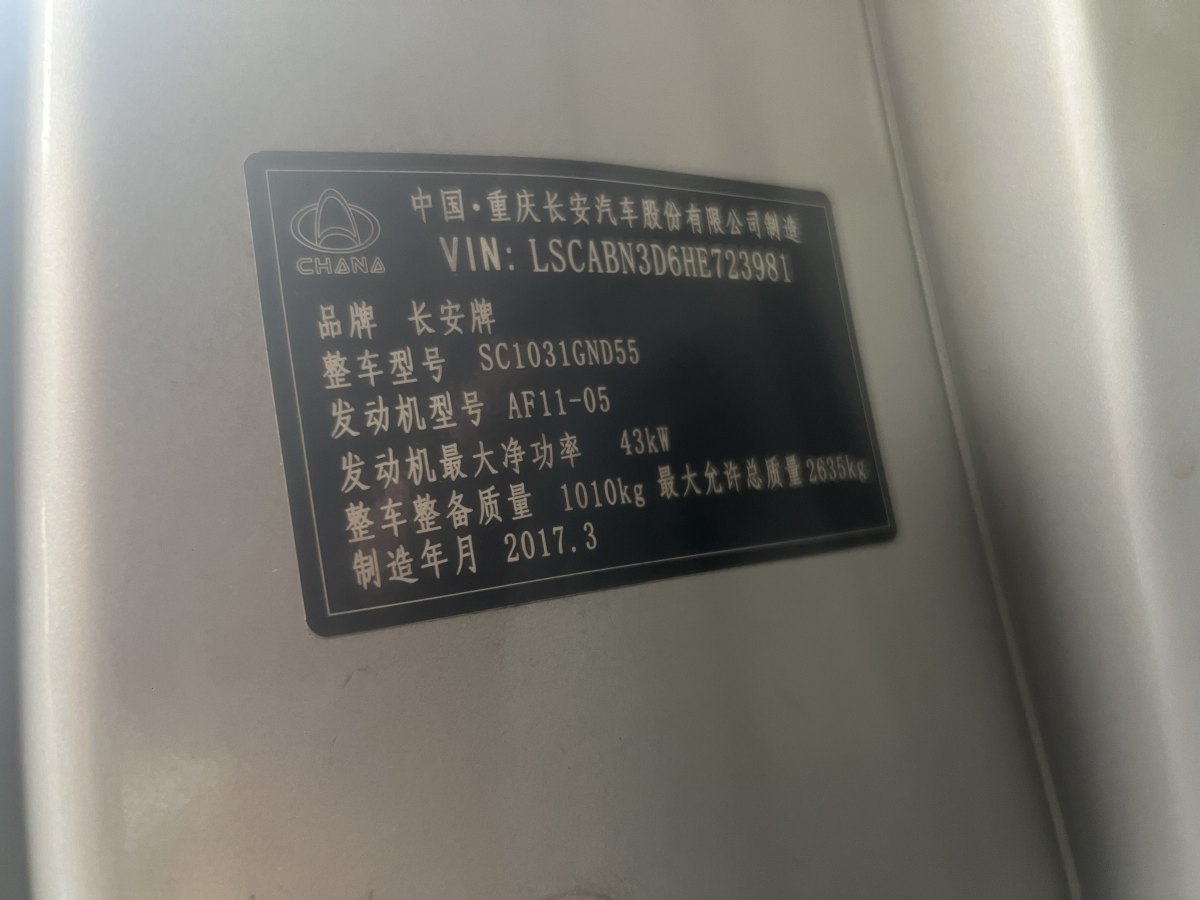 长安跨越 新豹MINI  2016款 1.2L单排3050后单轮CNGDK12-10图片