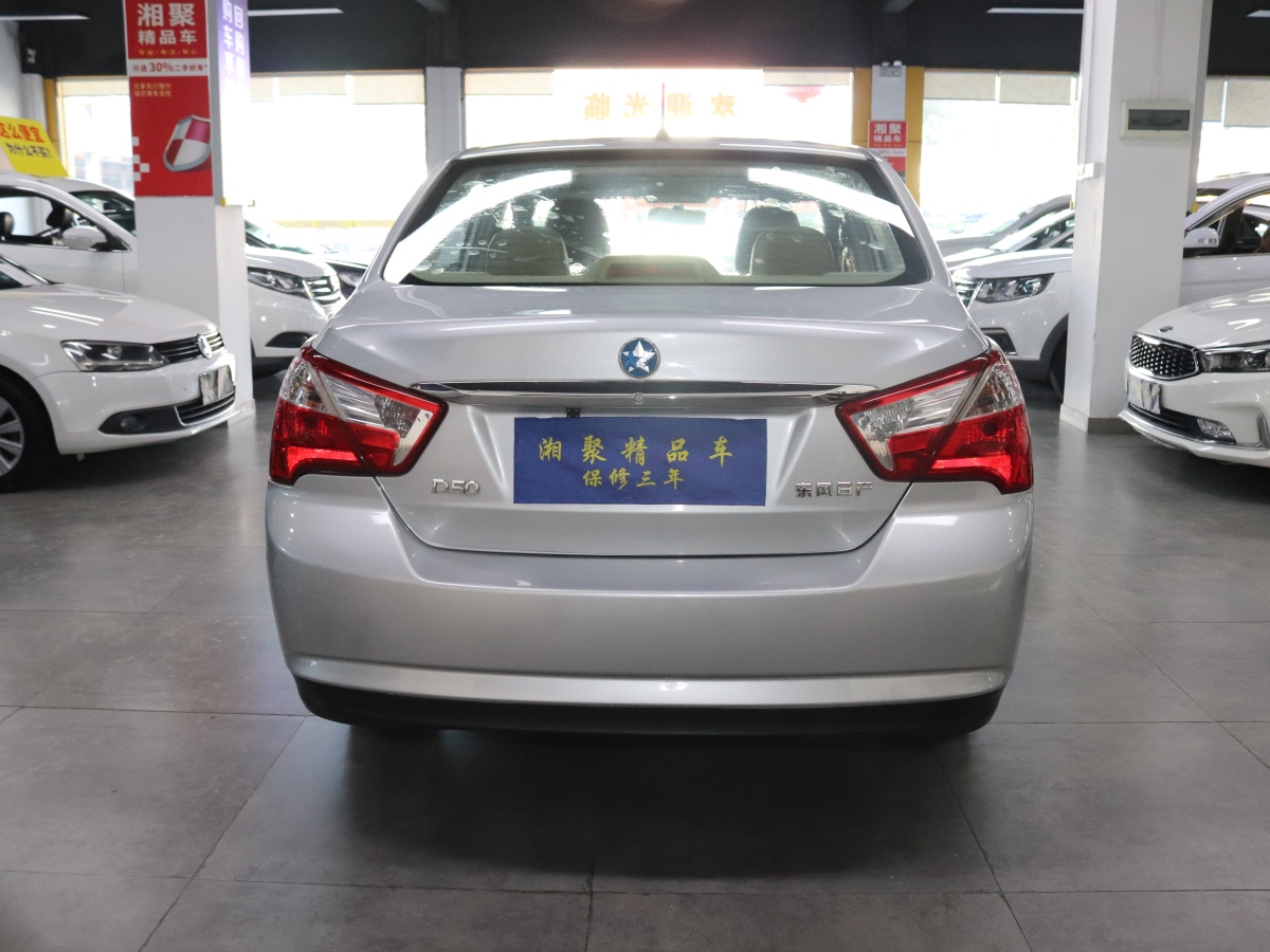 啟辰 D50  2013款 1.6L 自動(dòng)時(shí)尚版圖片