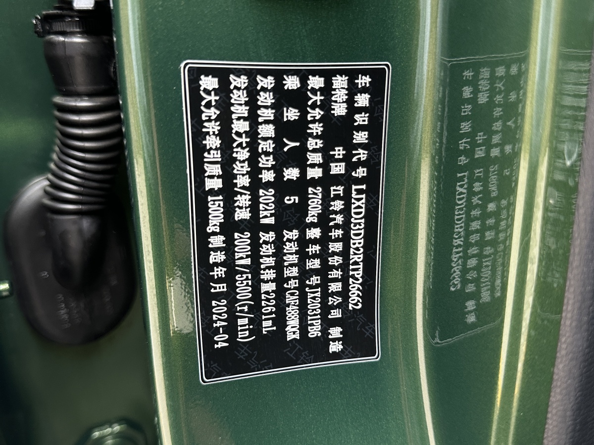 2024年6月福特 福特烈馬  2024款 2.3T 大沼澤地