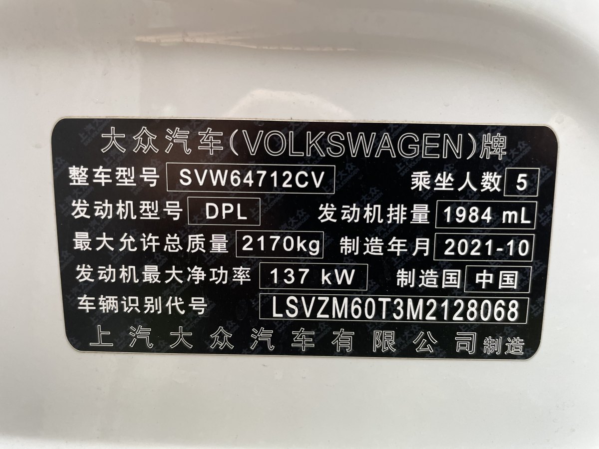 大眾 途觀L  2023款 改款 330TSI 自動兩驅(qū)R-Line越享版圖片