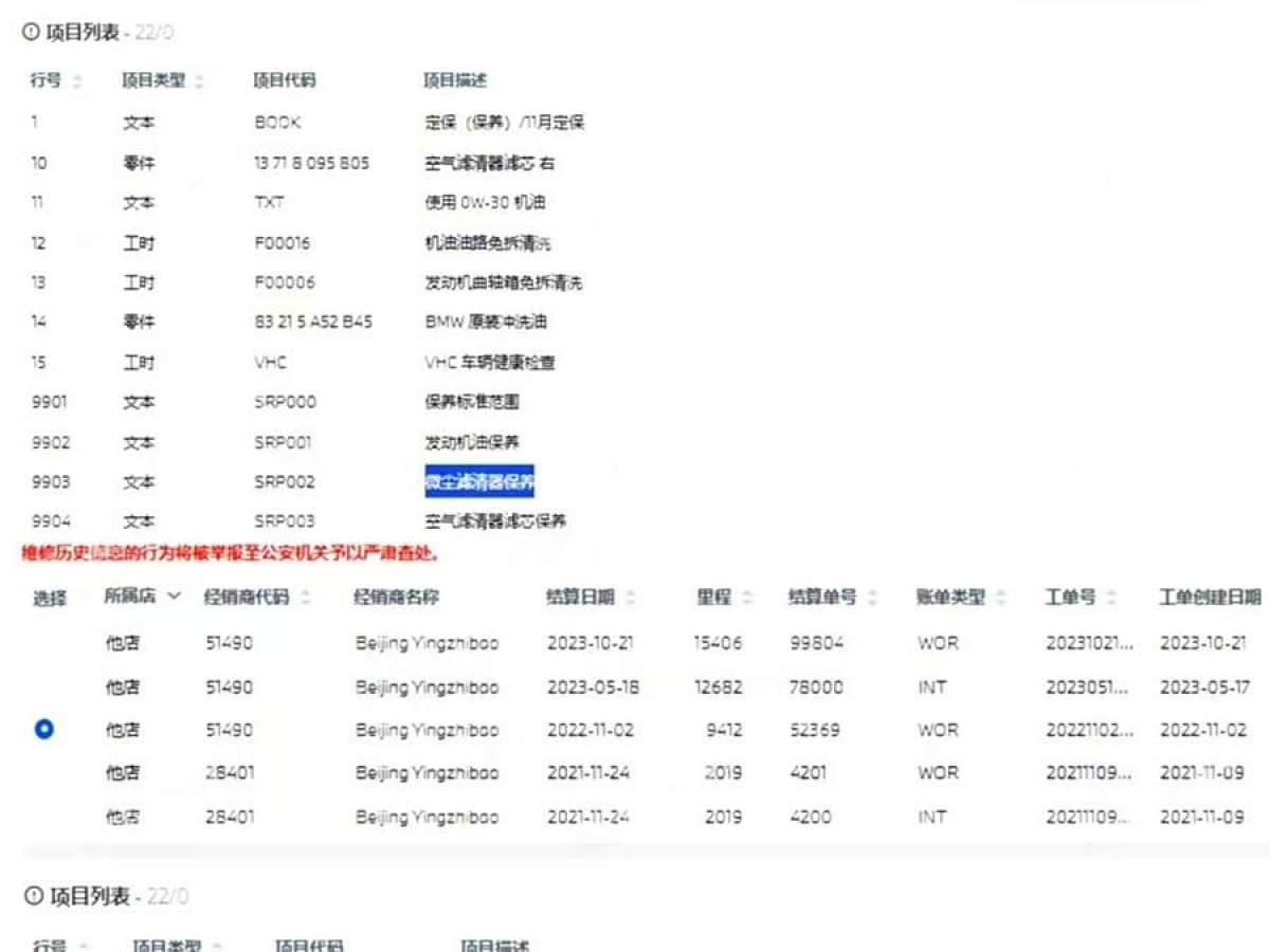 寶馬 寶馬M3  2024款 M3四門轎車 M xDrive 雷霆版圖片