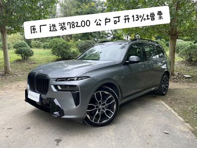 2023年6月 寶馬 寶馬X7(進口) xDrive40i 行政型M運動套裝圖片