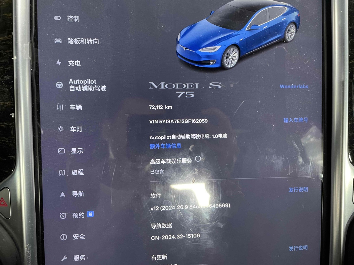 特斯拉 Model S  2016款 Model S 75圖片