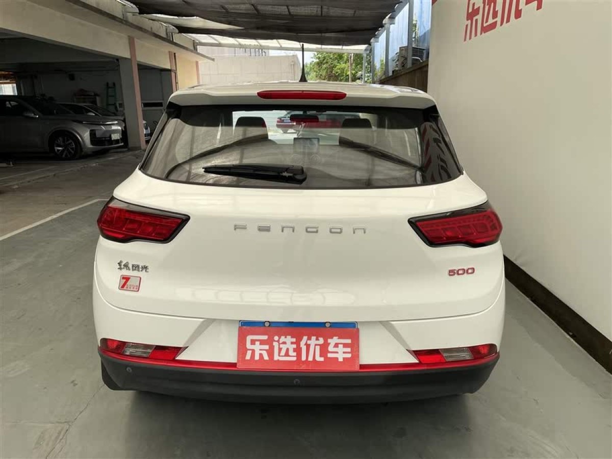 東風(fēng)風(fēng)光 風(fēng)光500  2022款 1.5L CVT悅享型圖片