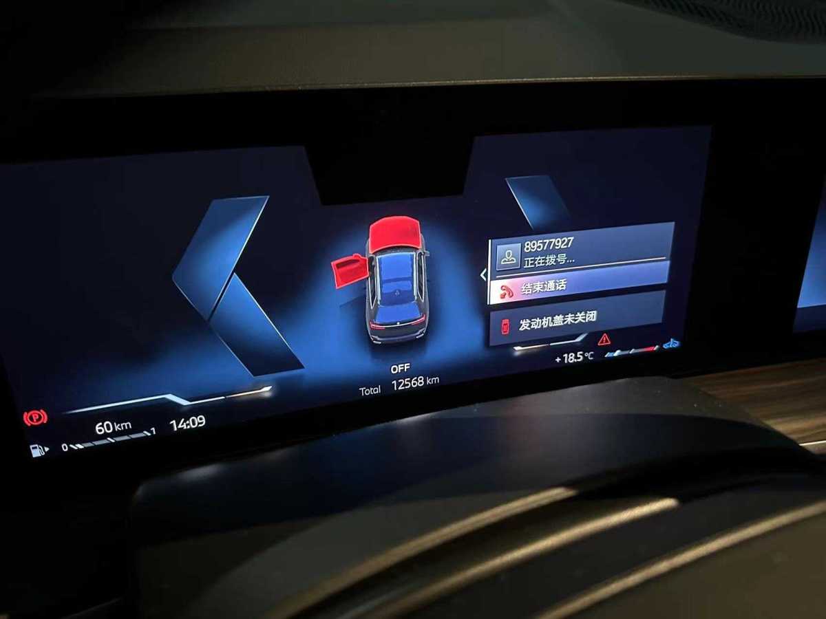 2023年5月宝马 宝马X7  2023款 xDrive40i 领先型豪华套装