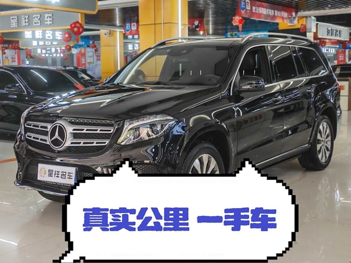 奔馳 奔馳GLS  2018款 改款 GLS 400 4MATIC動(dòng)感型圖片