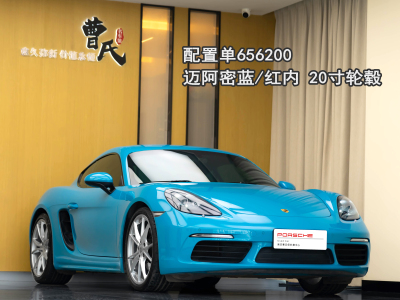 保時(shí)捷 718 Cayman 2.0T圖片